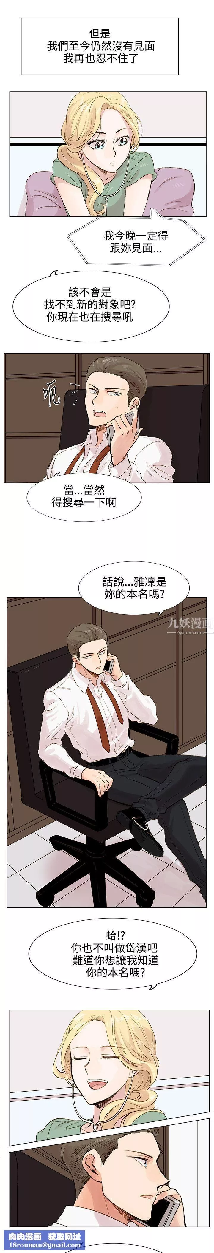 合理怀疑-第4话 - 图片 20