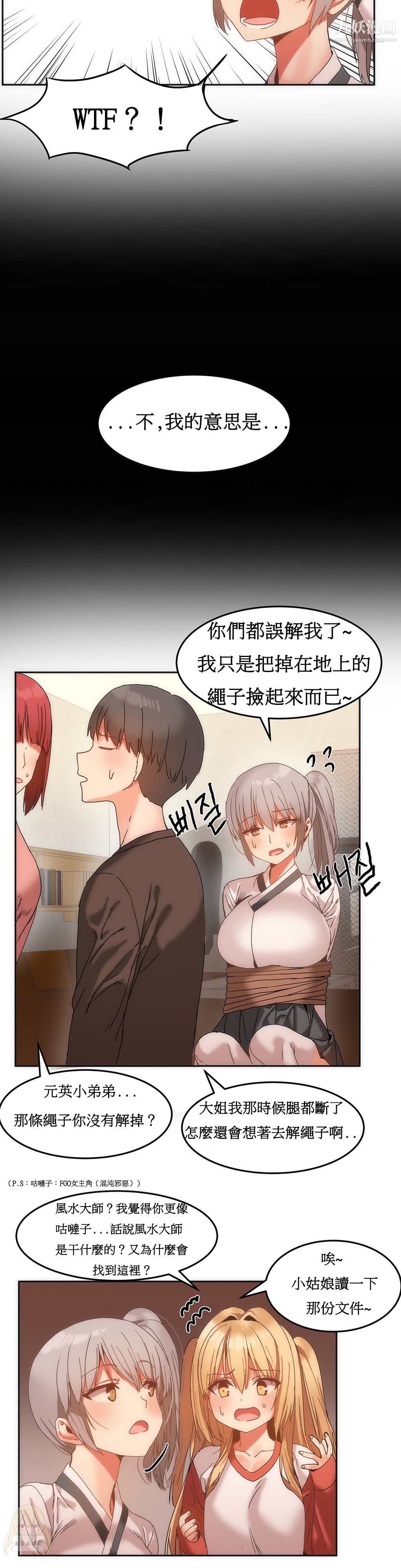 女宿舍管理员第14话