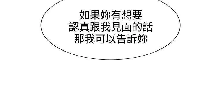 合理懷疑第4話