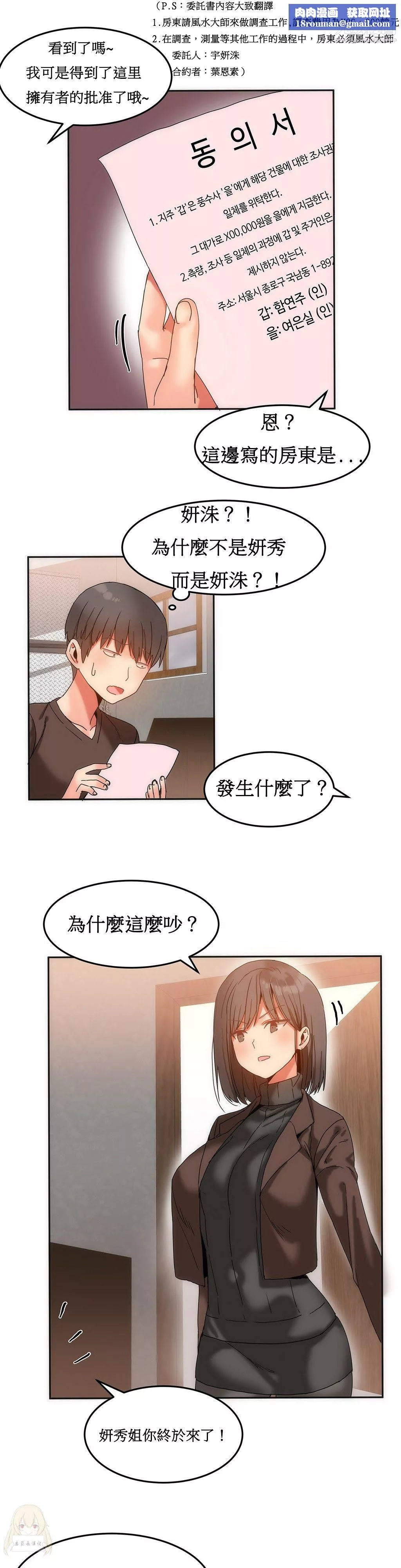 女宿舍管理員第14話