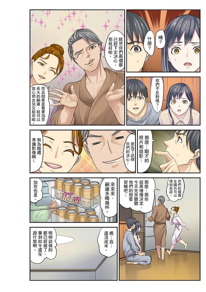 侄女睡着之后第15话