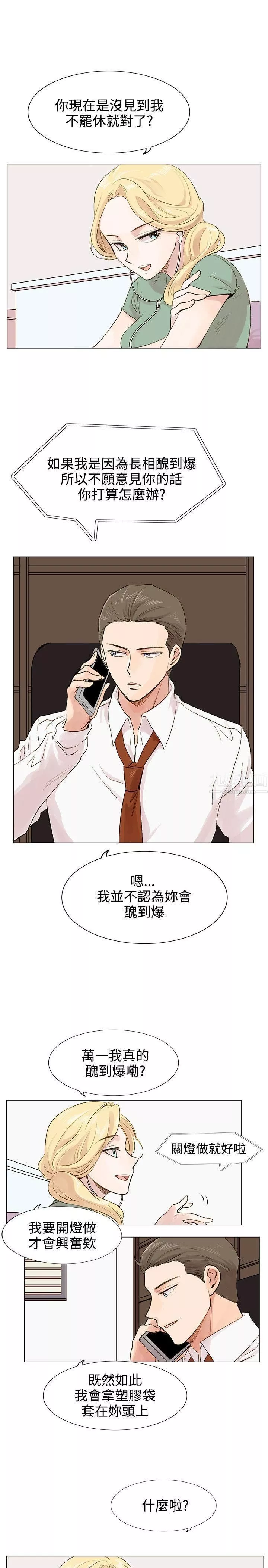 合理怀疑-第4话 - 图片 22