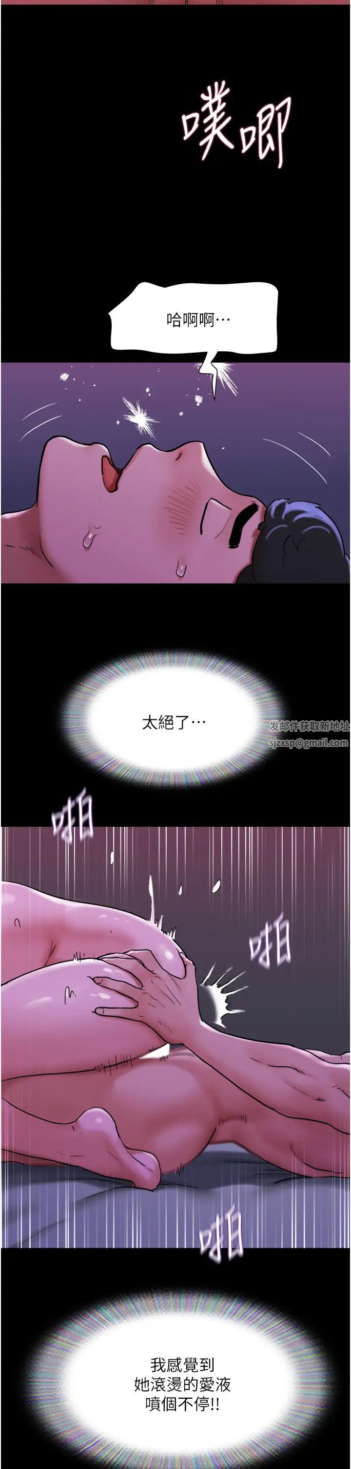 我的兵变女友第43话-你们居然背着我乱来!