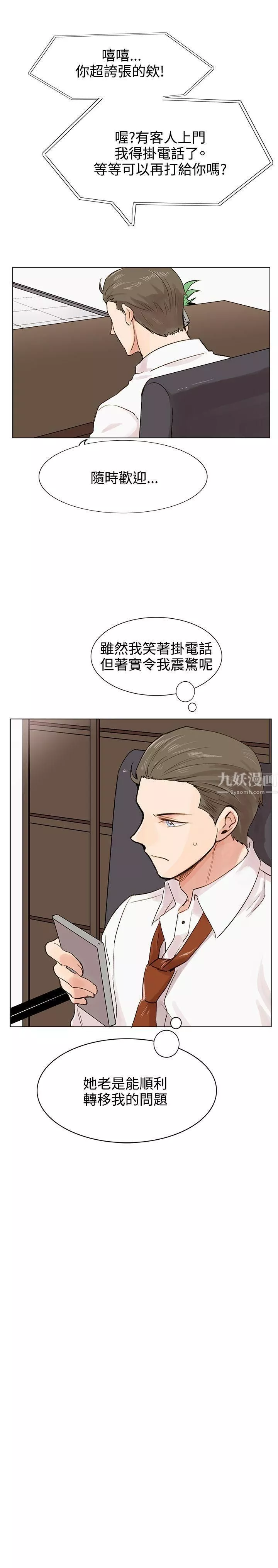 合理怀疑-第4话 - 图片 24