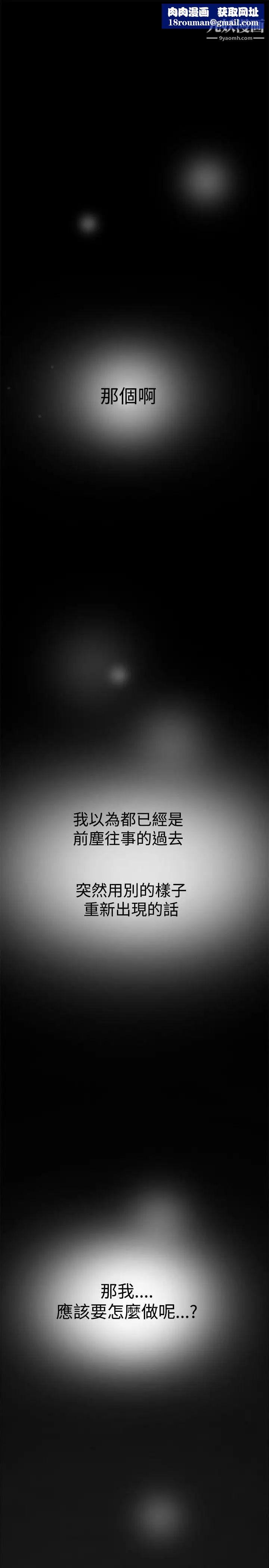 双重恋爱第61话