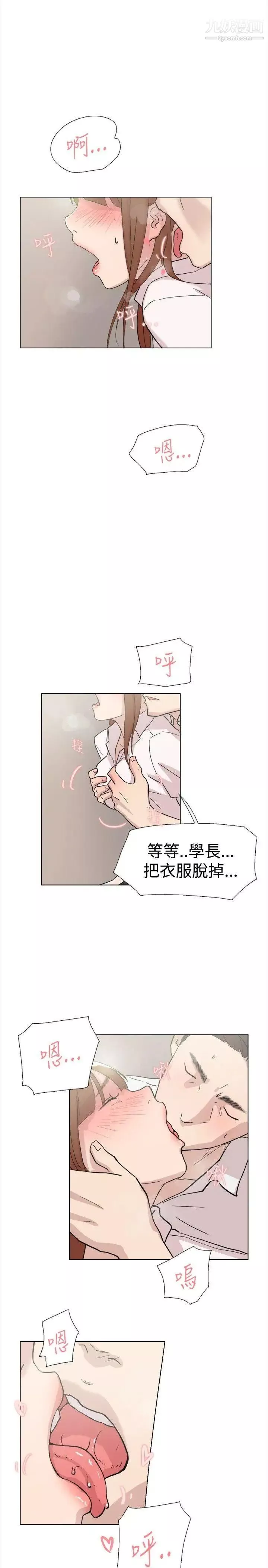 双重恋爱-第61话 - 图片 3