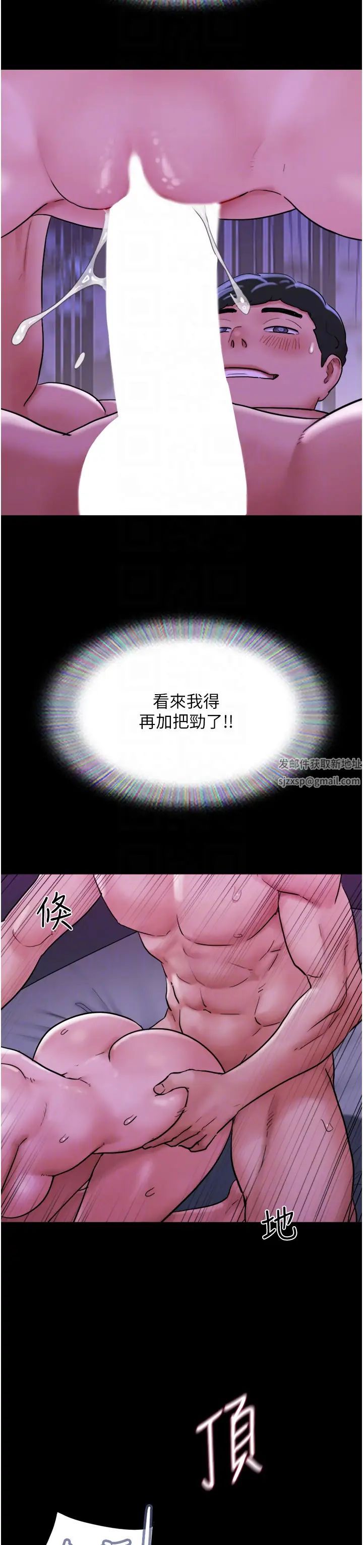 我的兵变女友第43话-你们居然背着我乱来!