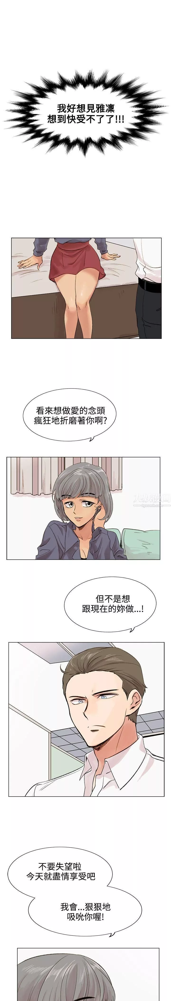 合理懷疑第4話
