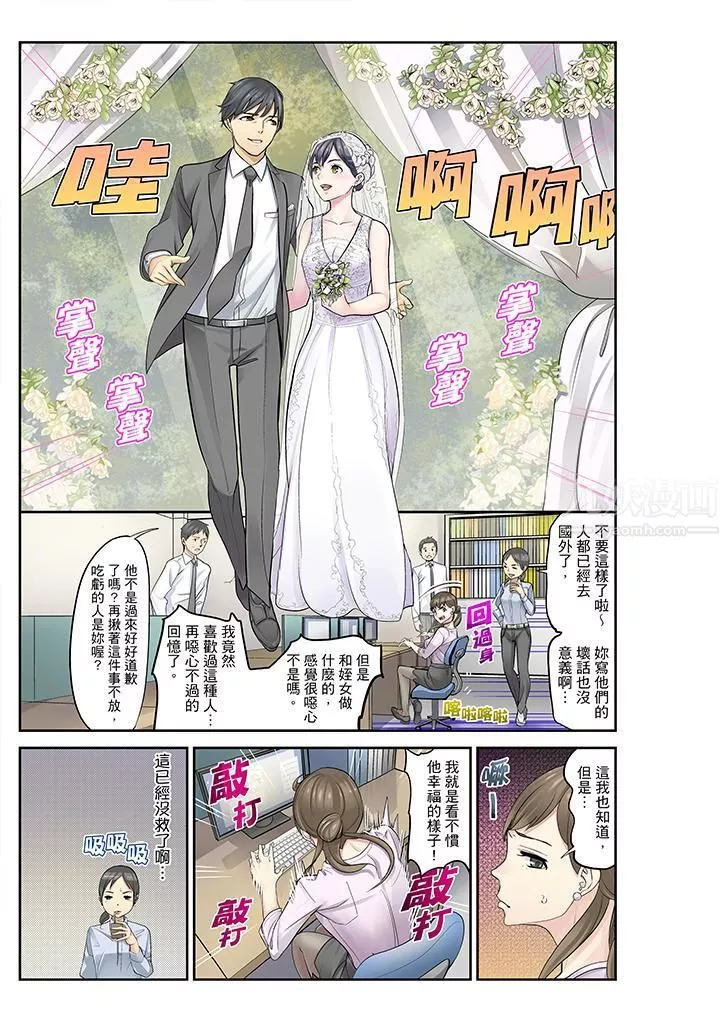 姪女睡著之後第15話