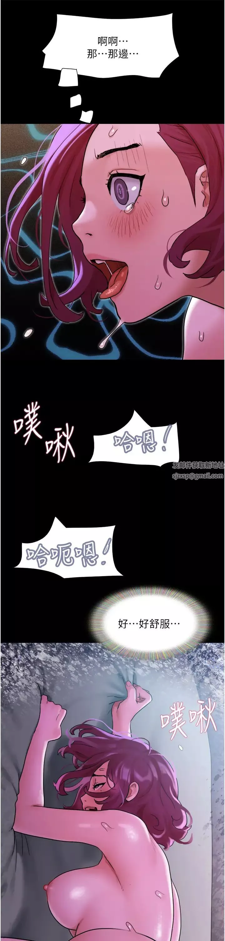 我的兵变女友-第43话-你们居然背着我乱来! - 图片 17