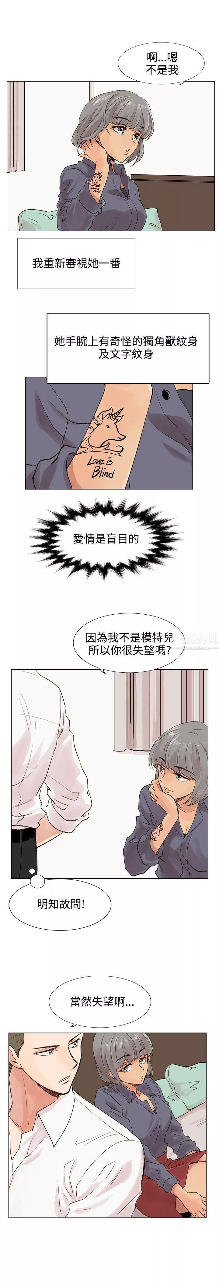 合理懷疑第4話