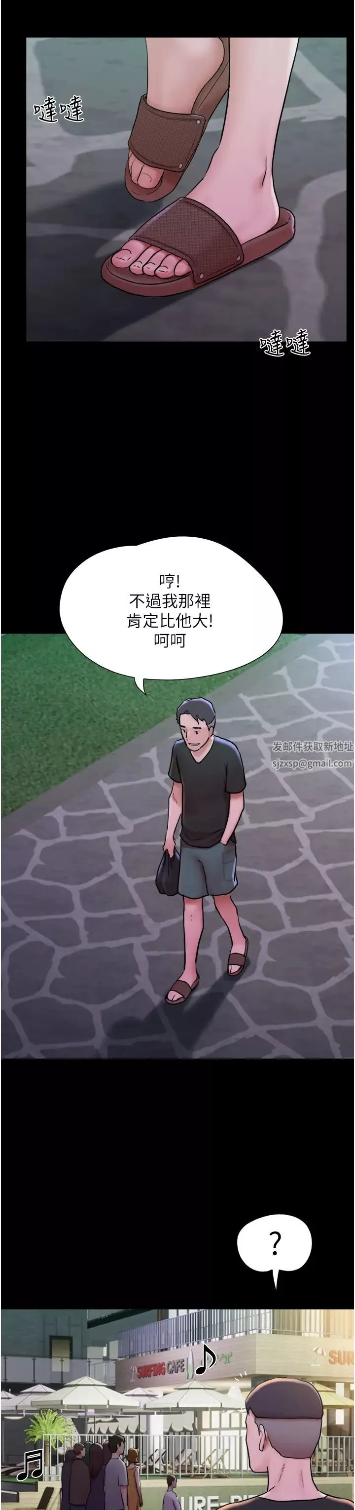 我的兵变女友-第43话-你们居然背着我乱来! - 图片 19