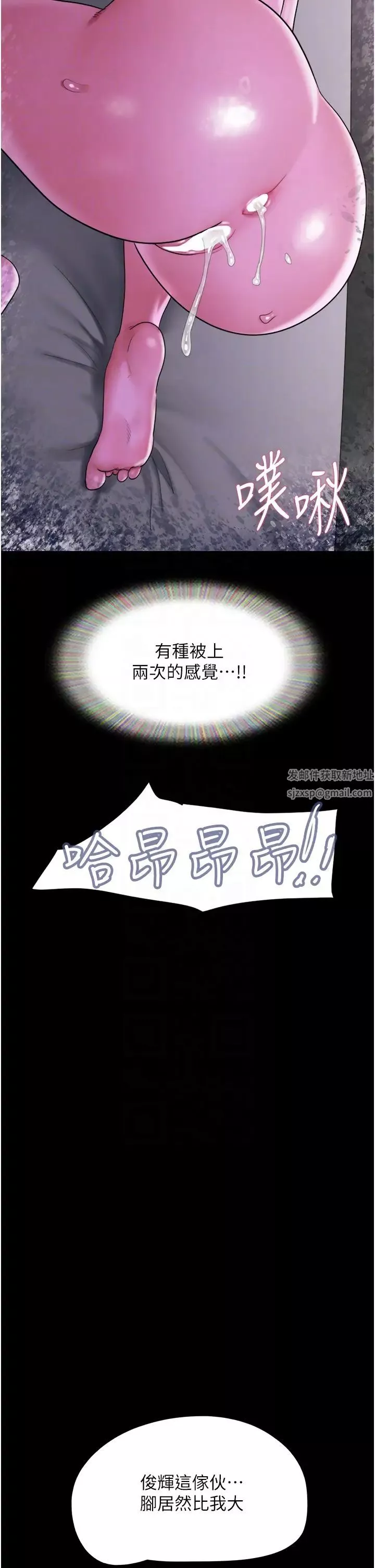我的兵變女友第43話-你們居然背著我亂來!