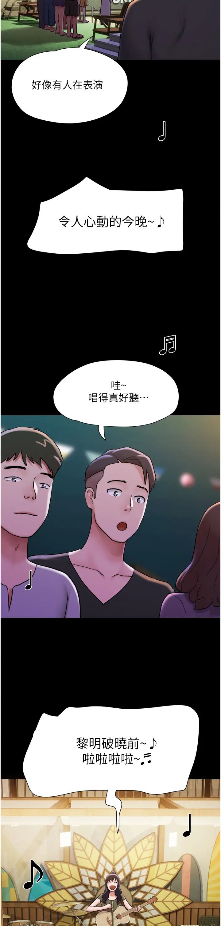 我的兵变女友第43话-你们居然背着我乱来!