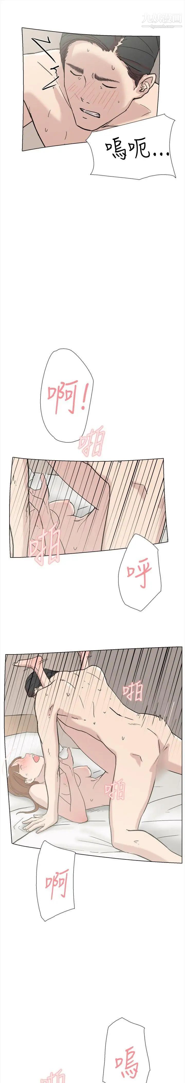 雙重戀愛第61話