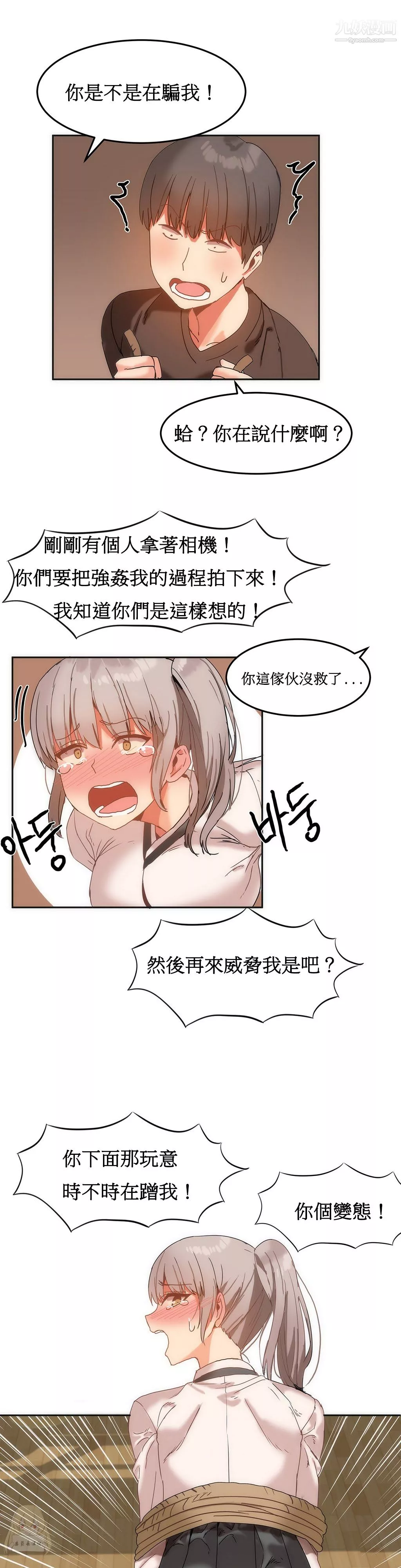 女宿舍管理員第14話