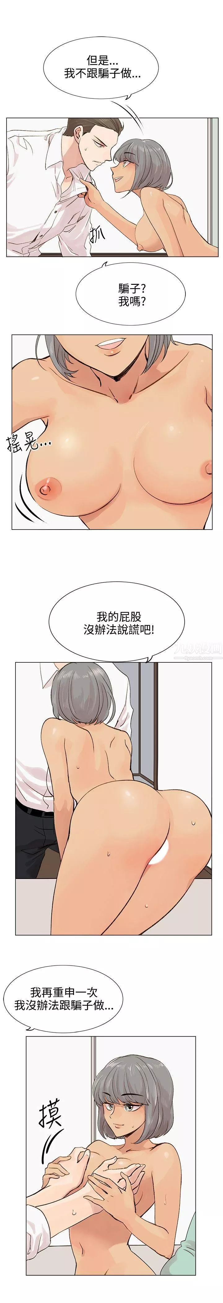 合理懷疑第4話