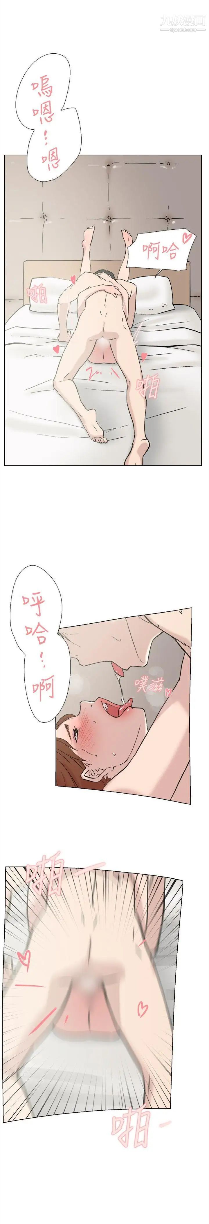 双重恋爱第61话