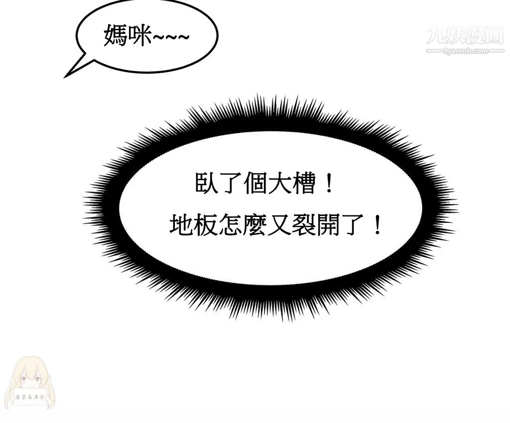 女宿舍管理员-第14话 - 图片 24