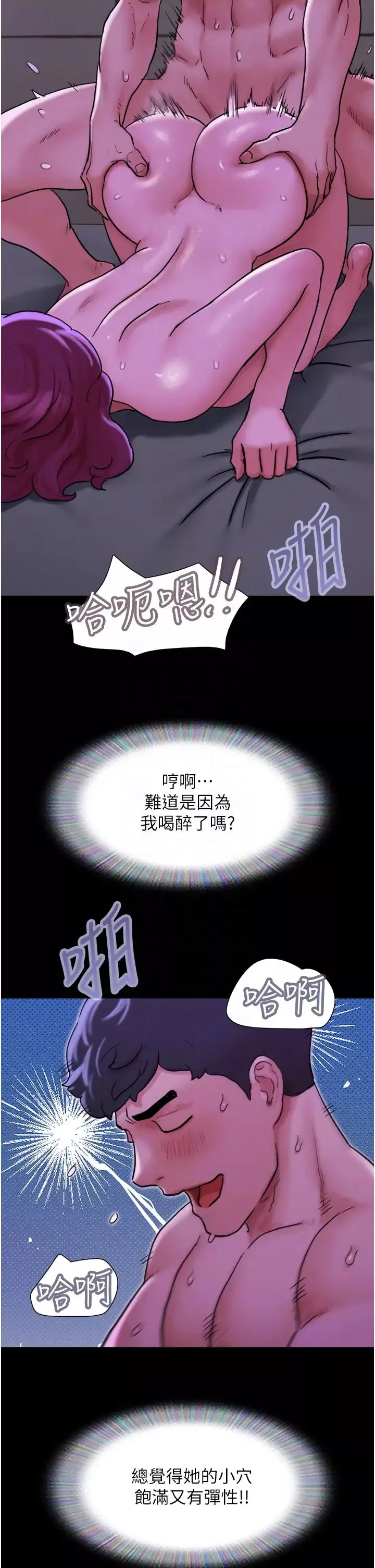 我的兵变女友-第43话-你们居然背着我乱来! - 图片 30