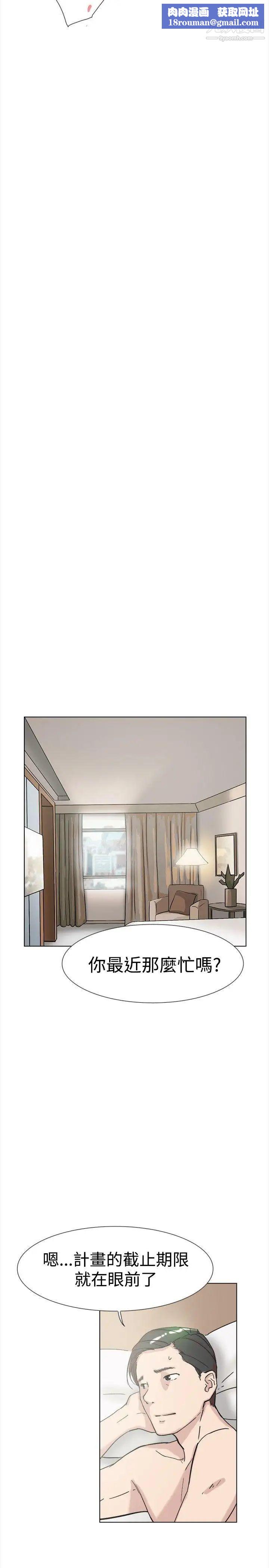 双重恋爱第61话