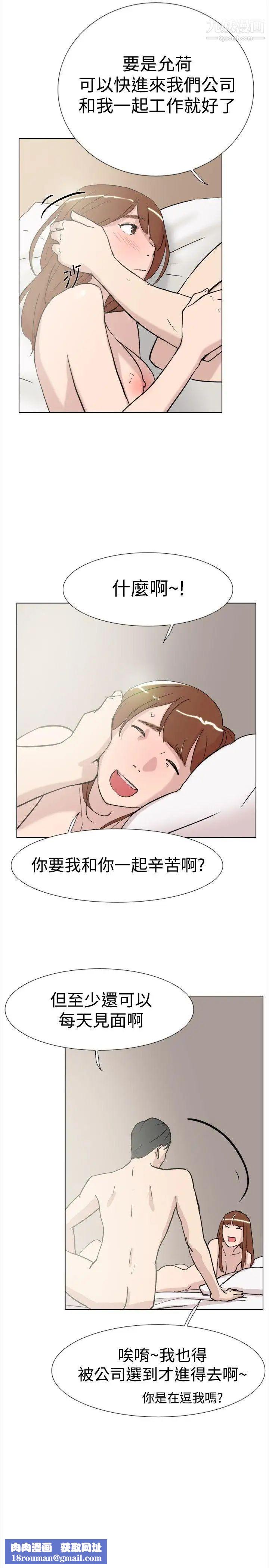 双重恋爱第61话