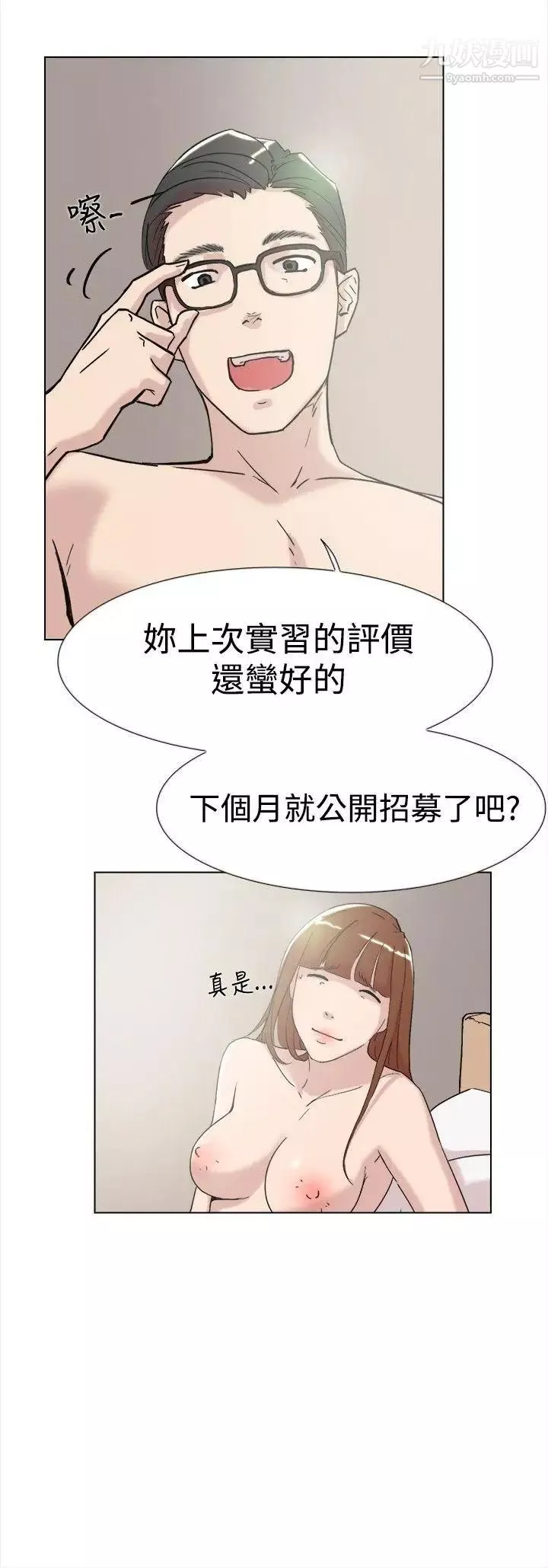 双重恋爱-第61话 - 图片 19