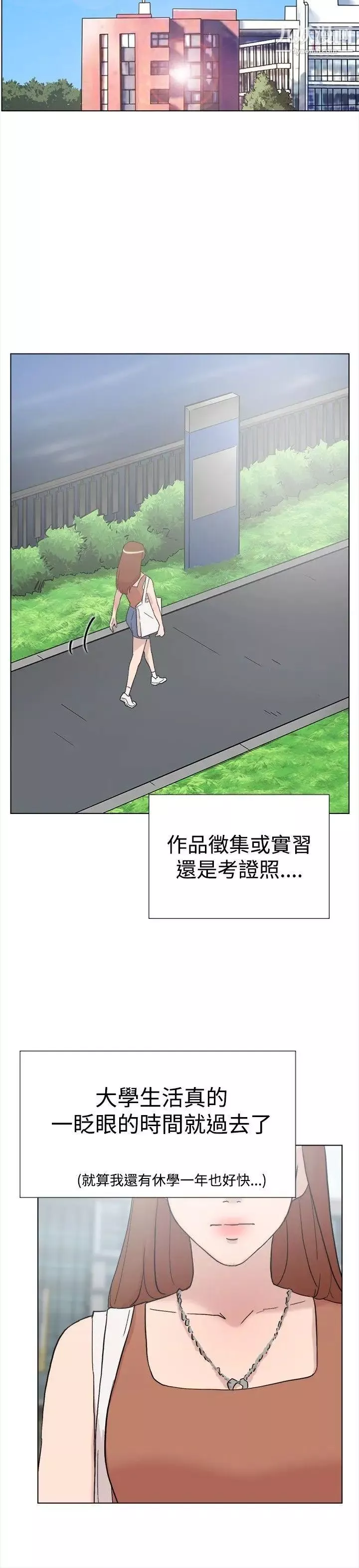雙重戀愛第61話