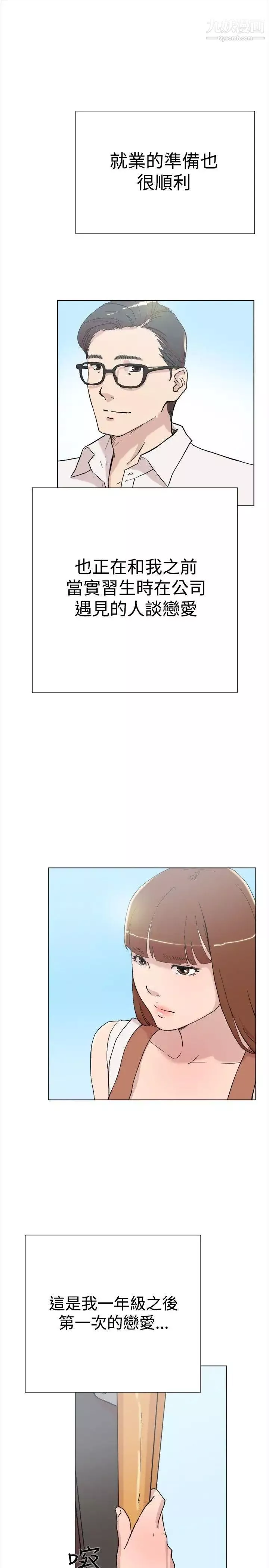 双重恋爱-第61话 - 图片 23