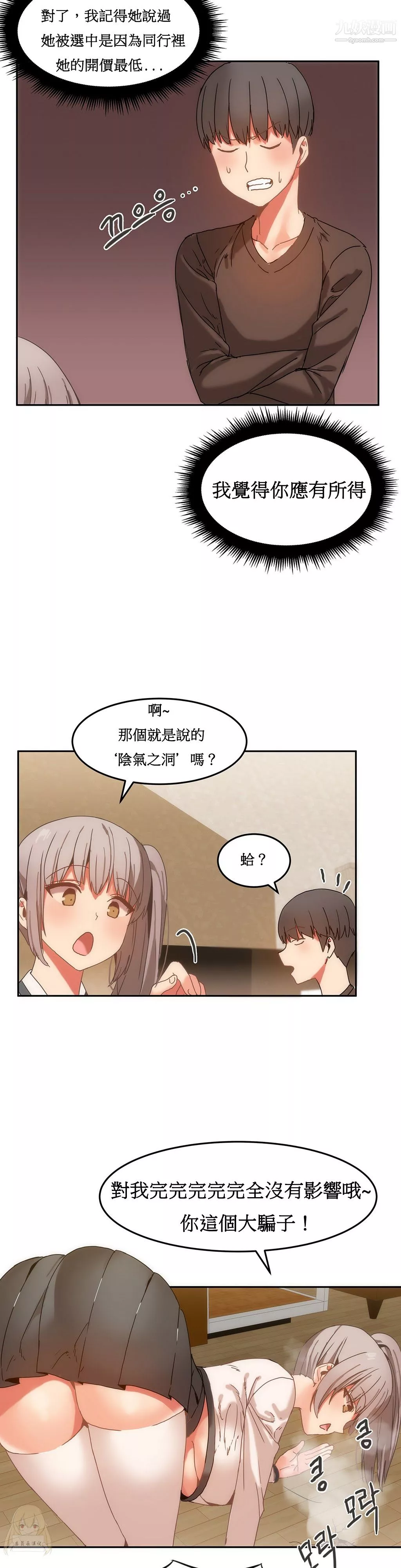 女宿舍管理员-第15话 - 图片 5