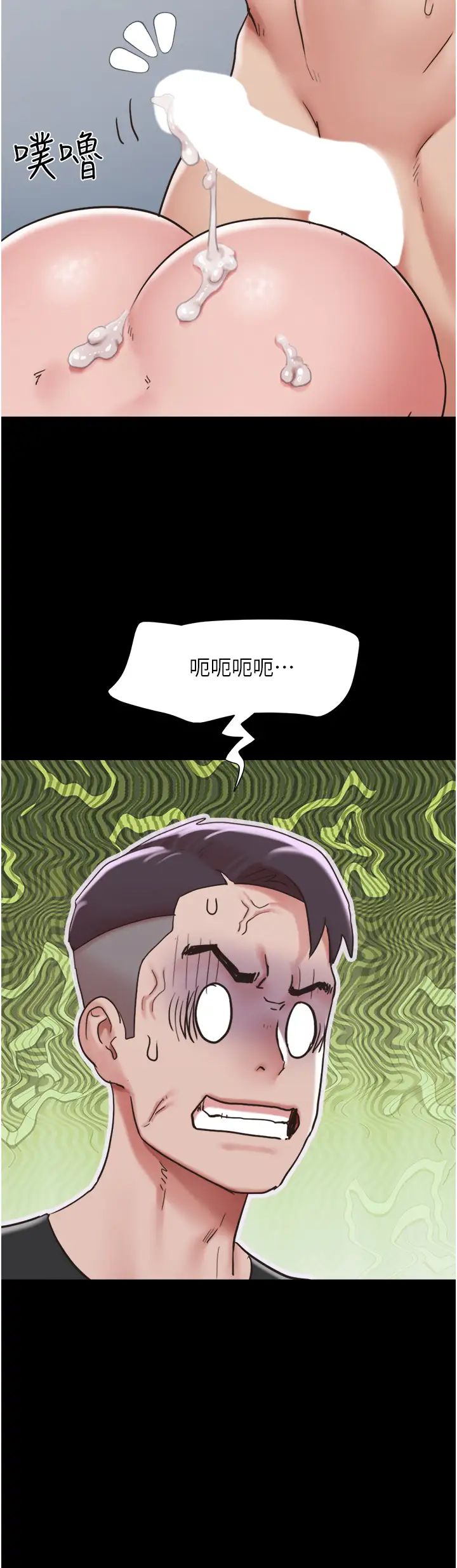 我的兵變女友第43話-你們居然背著我亂來!