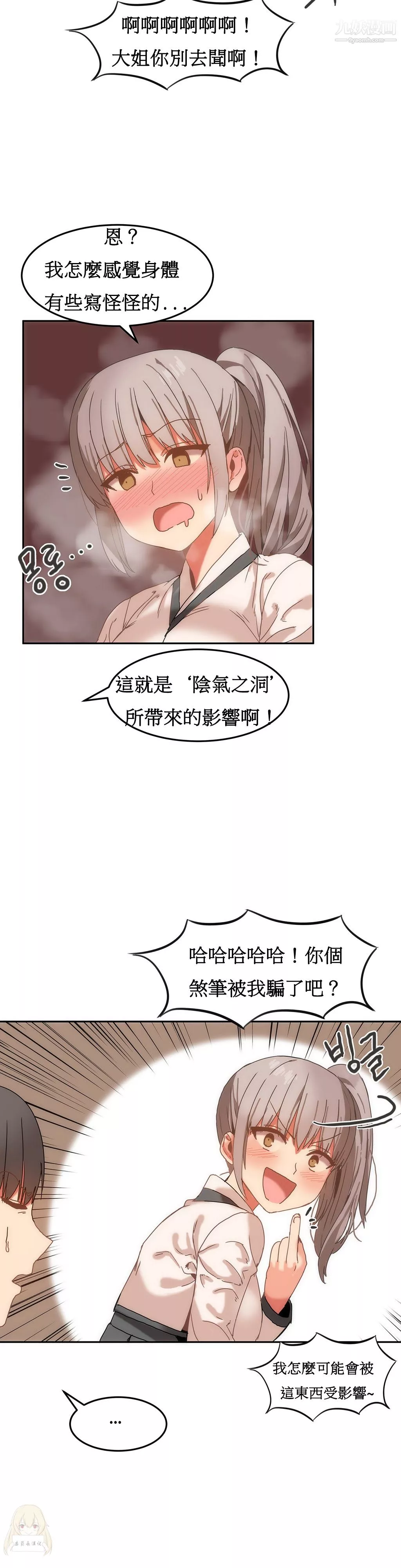 女宿舍管理員第15話