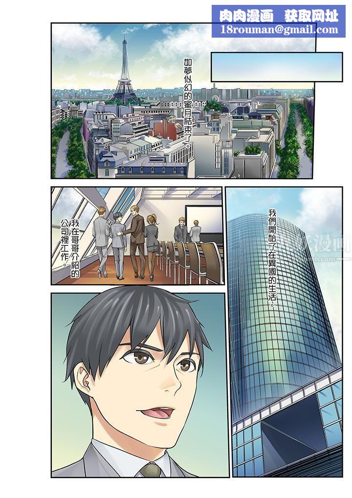 侄女睡着之后最终话