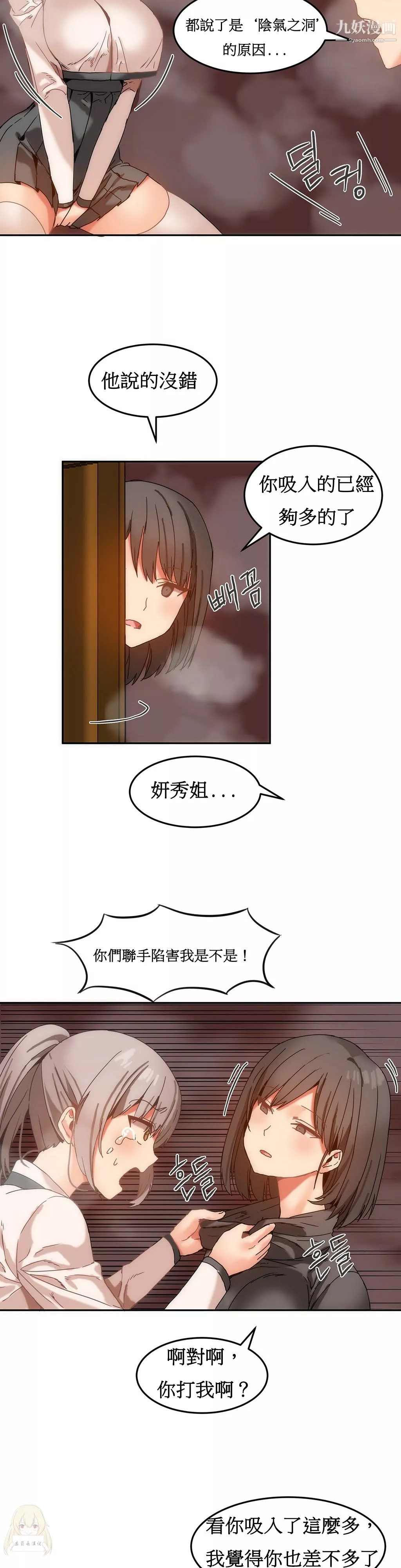 女宿舍管理員第15話