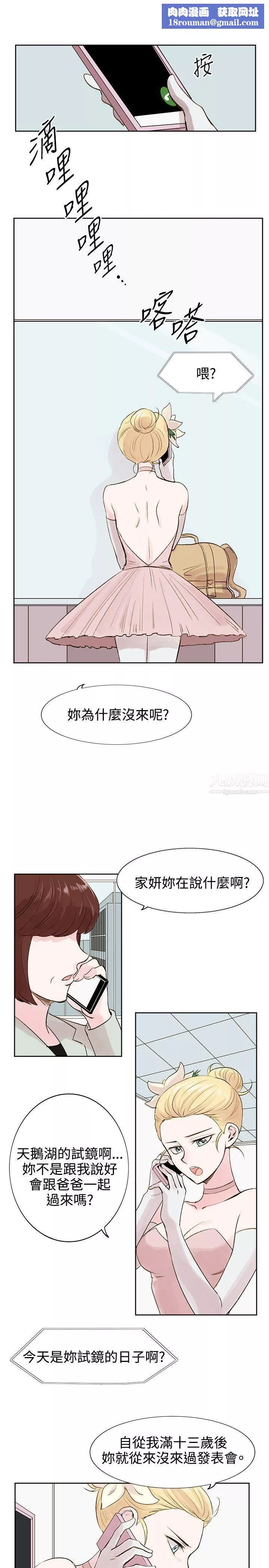 合理怀疑-第5话 - 图片 15