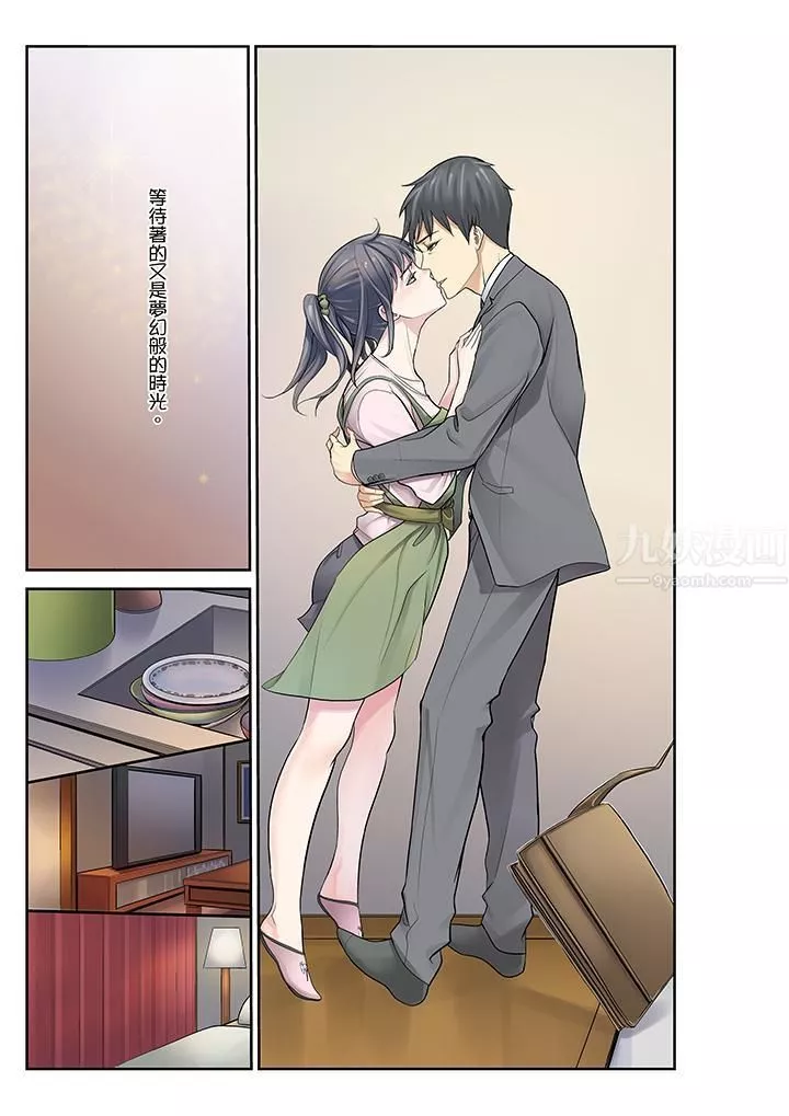 侄女睡着之后-最终话 - 图片 12