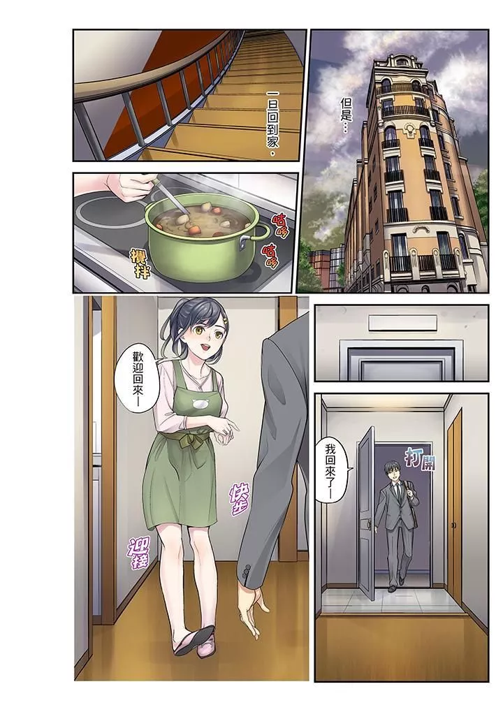 侄女睡着之后-最终话 - 图片 11
