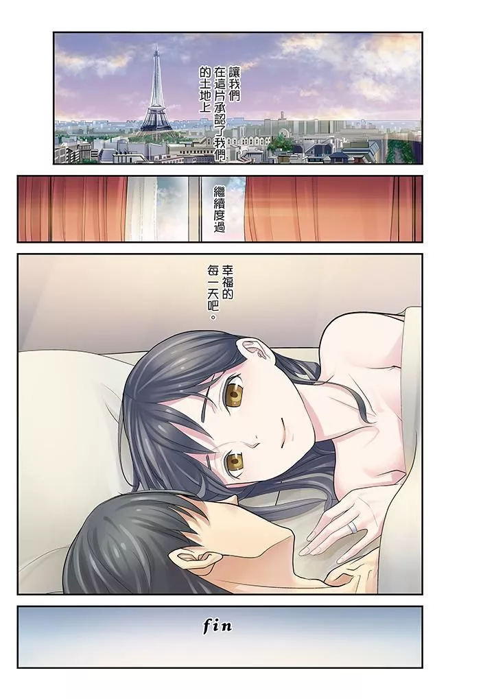 侄女睡着之后-最终话 - 图片 16
