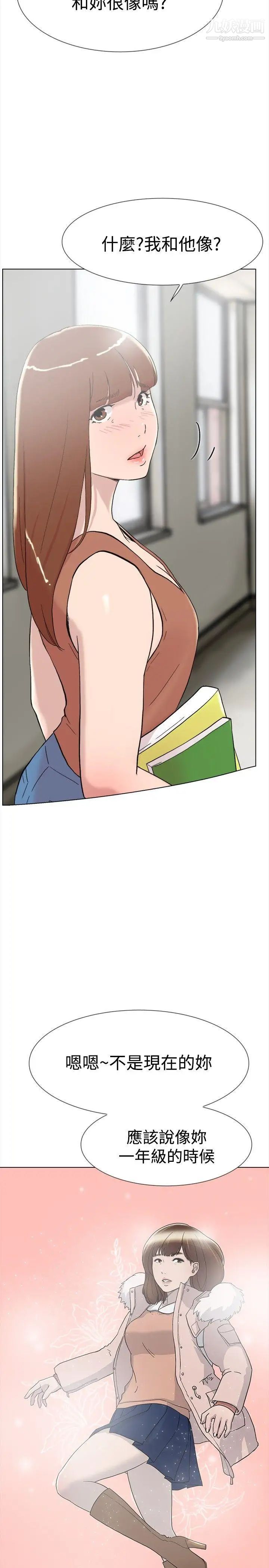 双重恋爱第61话