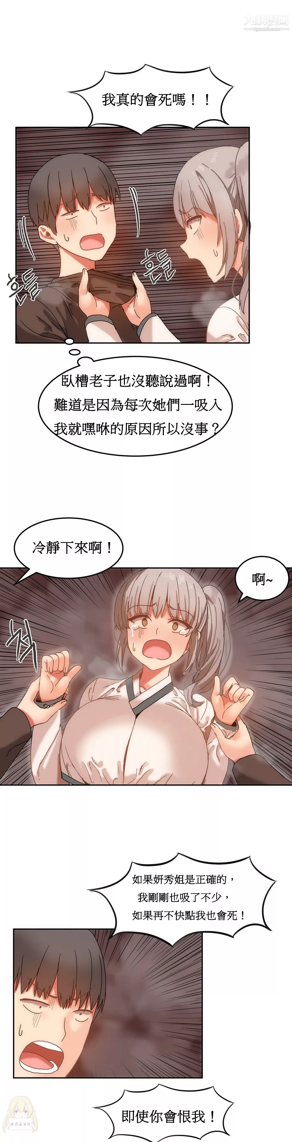 女宿舍管理員第15話