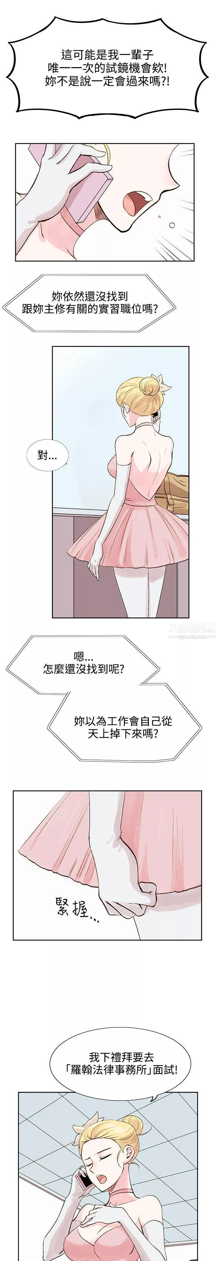 合理怀疑-第5话 - 图片 17
