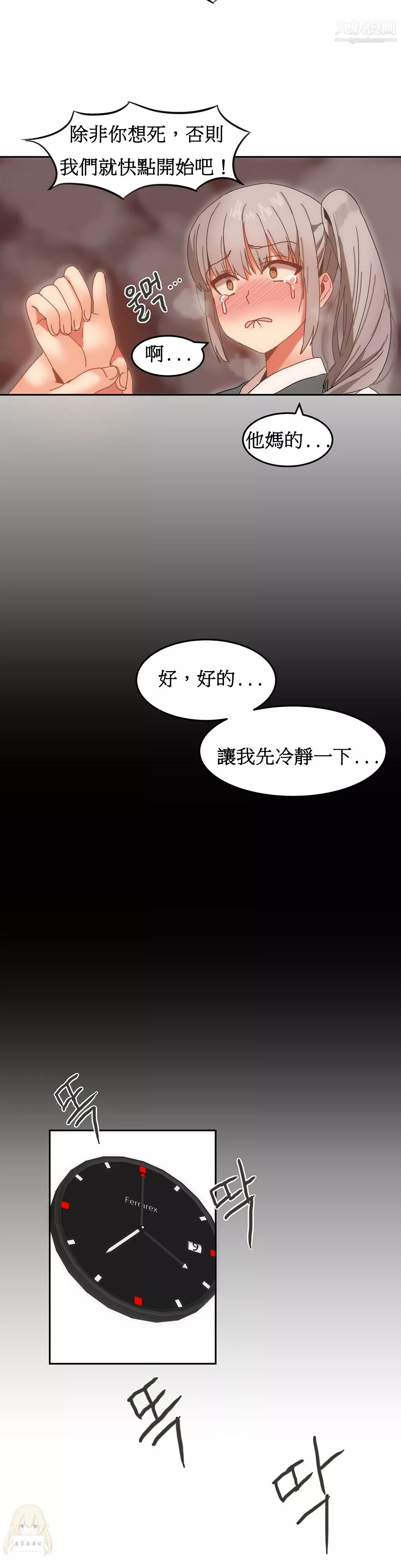 女宿舍管理員第15話
