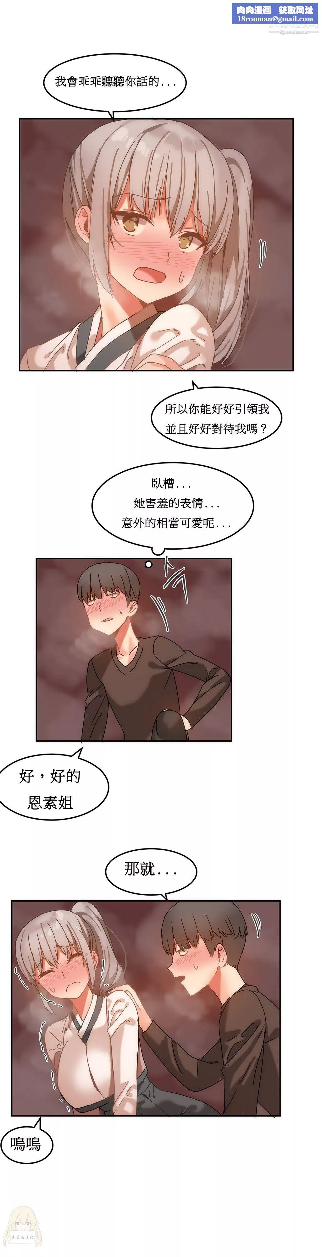 女宿舍管理员-第15话 - 图片 13