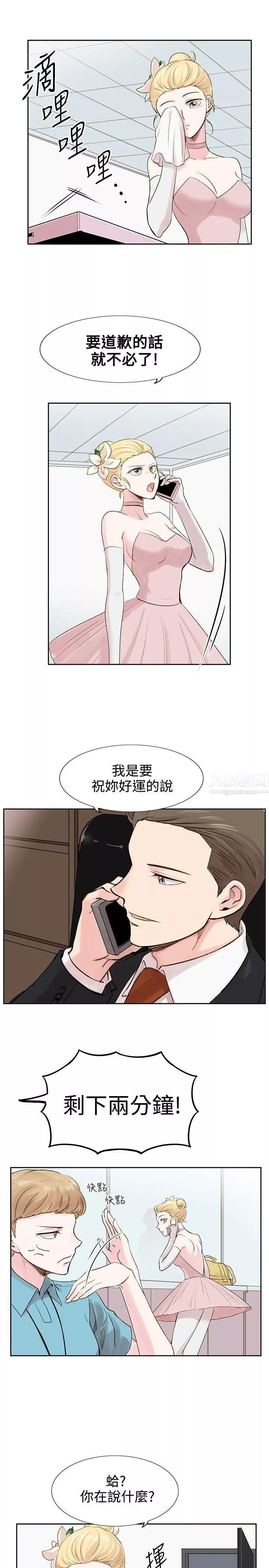 合理懷疑第5話