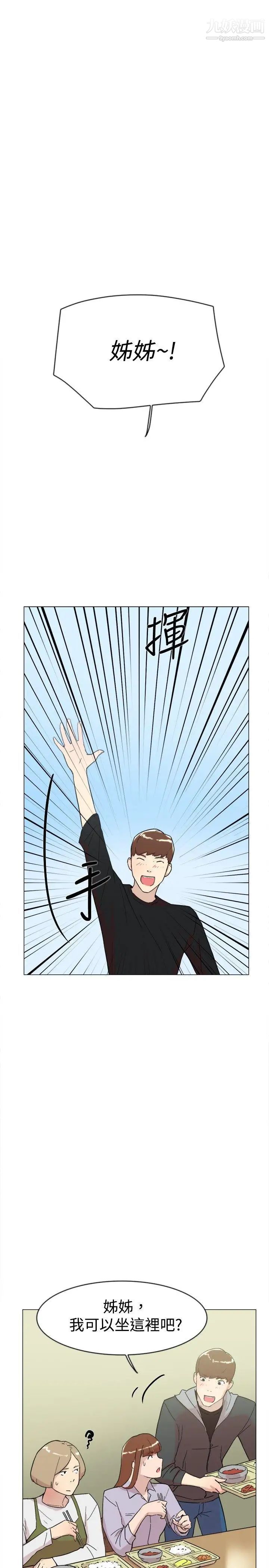 双重恋爱第62话