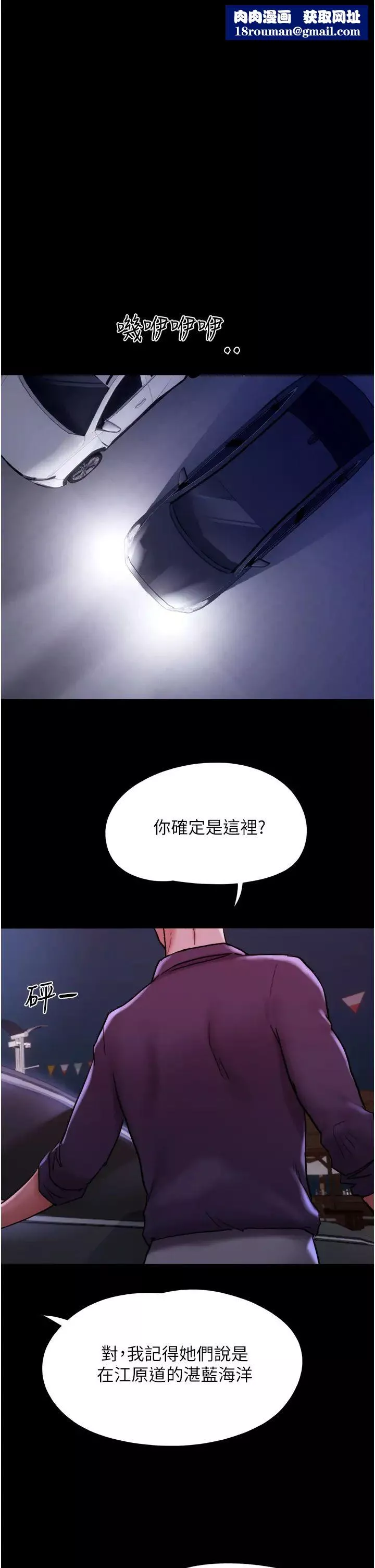 我的兵變女友第44話-用妳的嘴吹硬我