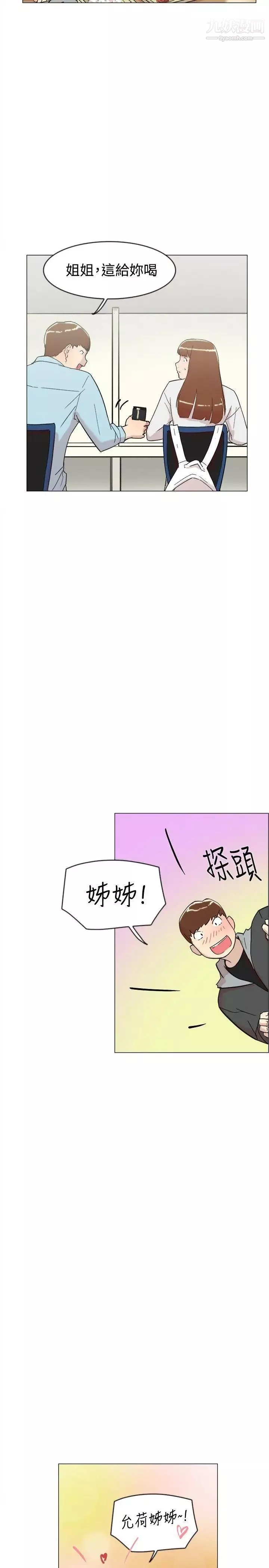 双重恋爱-第62话 - 图片 3
