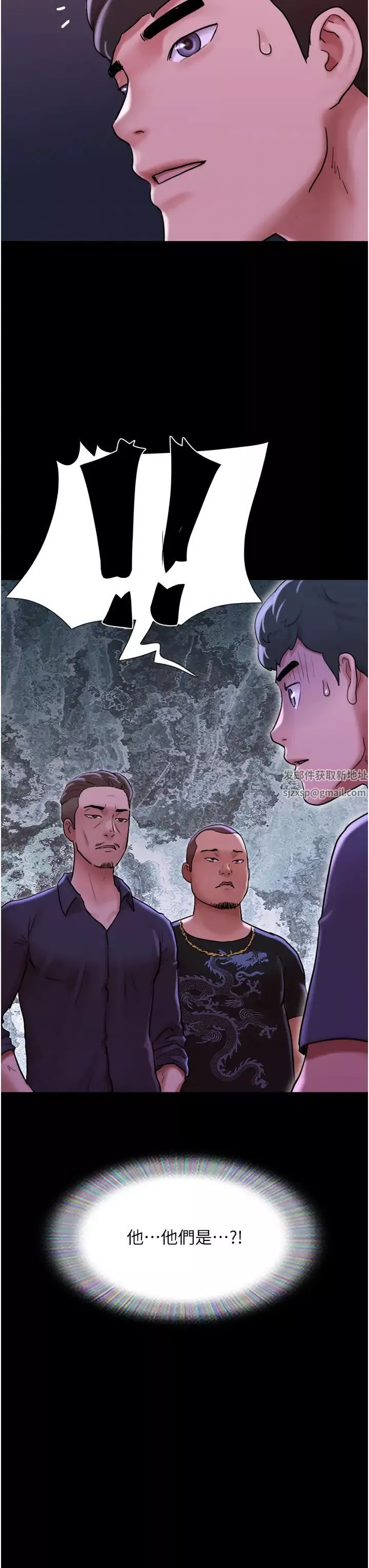 我的兵變女友第44話-用妳的嘴吹硬我