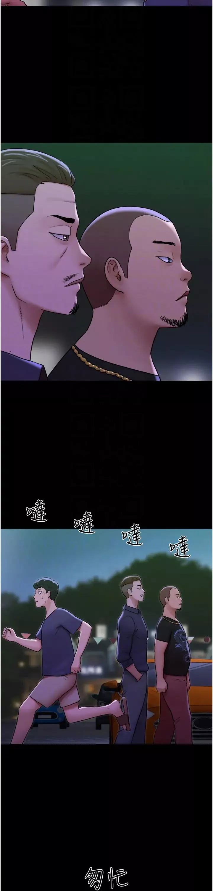 我的兵變女友第44話-用妳的嘴吹硬我