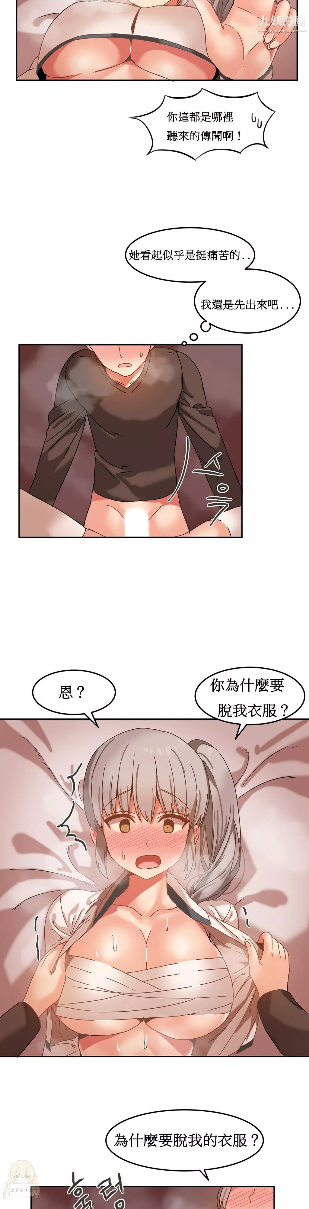 女宿舍管理員第15話